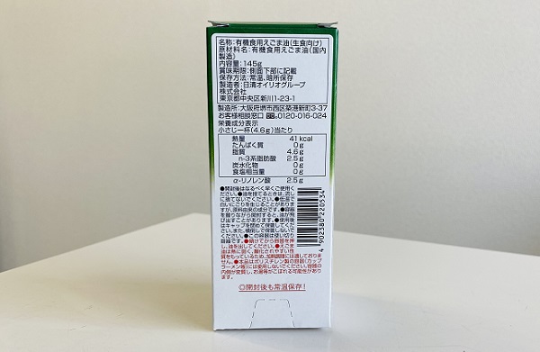 日清有機えごま油箱3