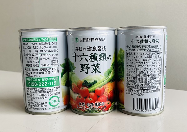 十六種類の野菜外観4