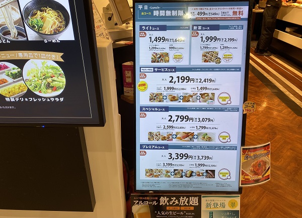 グランブッフェ イオンモール伊丹でランチバイキング入口3