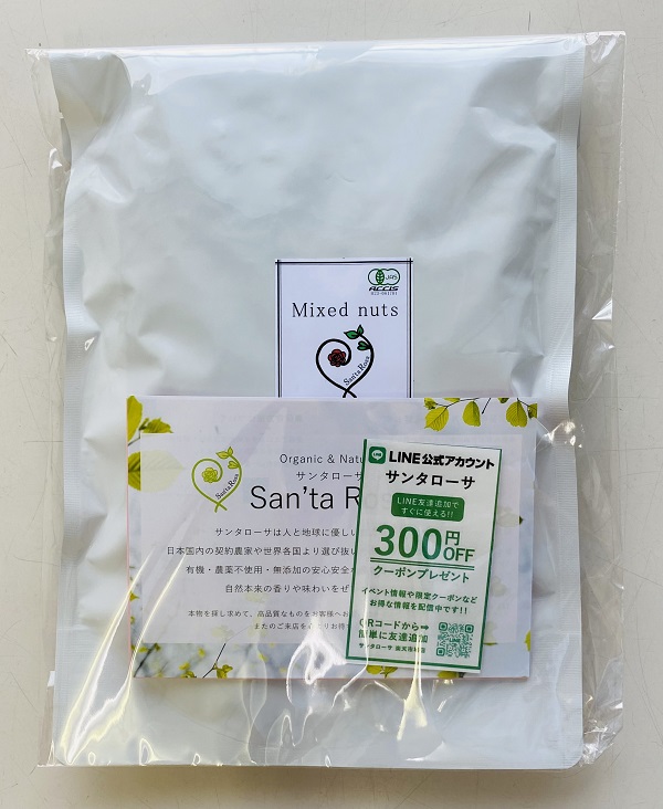 サンタローサ梱包外観
