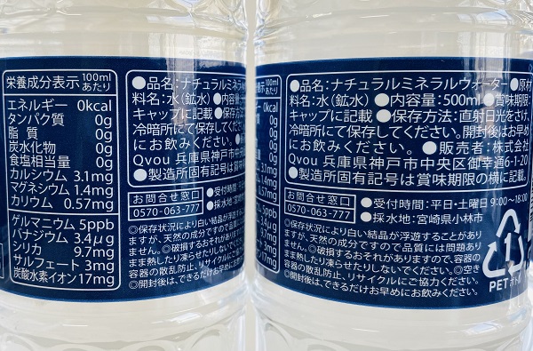 霧島天然水7