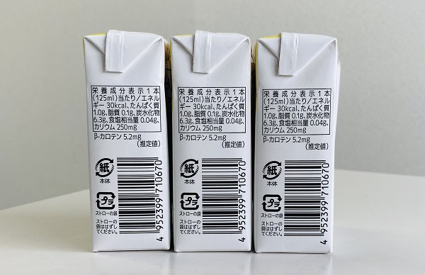 光食品 国産有機野菜ジュース6