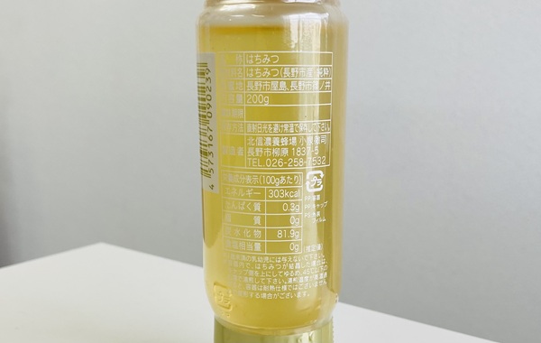 北信濃養蜂場はちみつ「なごみつ あかしあ」チューブタイプ200g商品スペック２