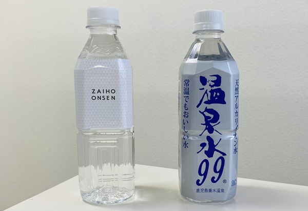 財宝温泉水と温泉水99その２