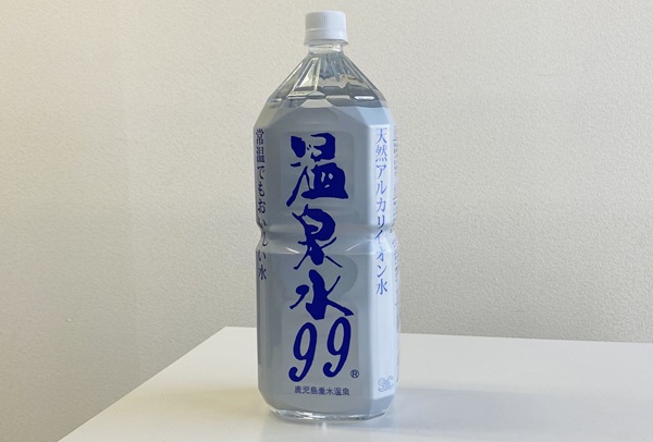 温泉水99大１
