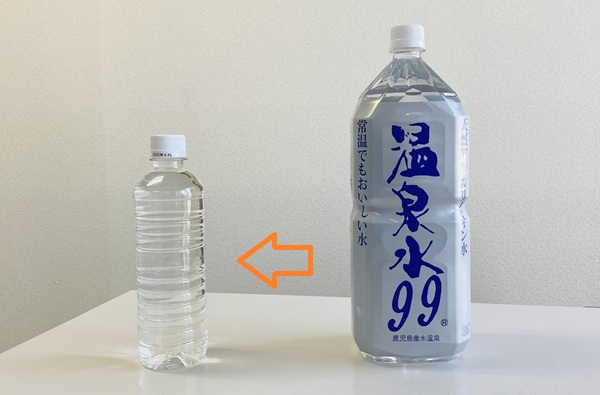 温泉水99と普通のペットボトル（矢印有）
