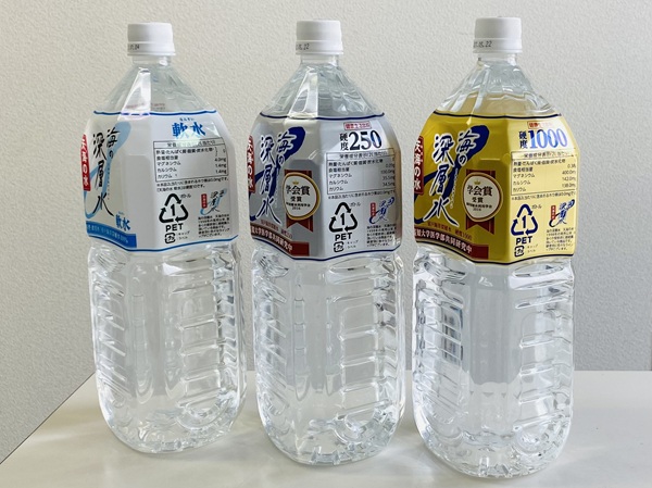 天海の水３本セット３