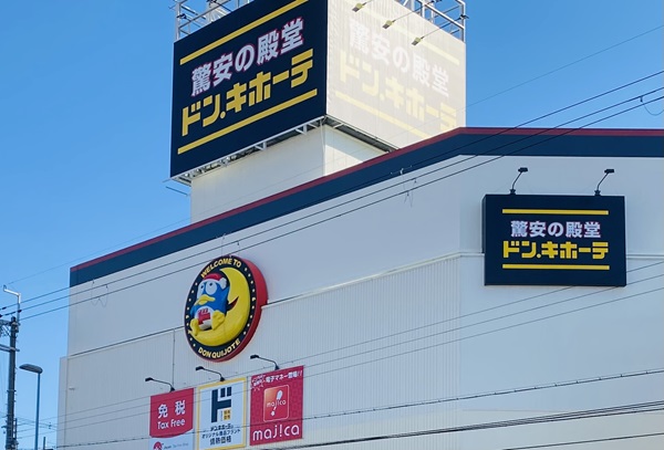 ドン・キホーテ