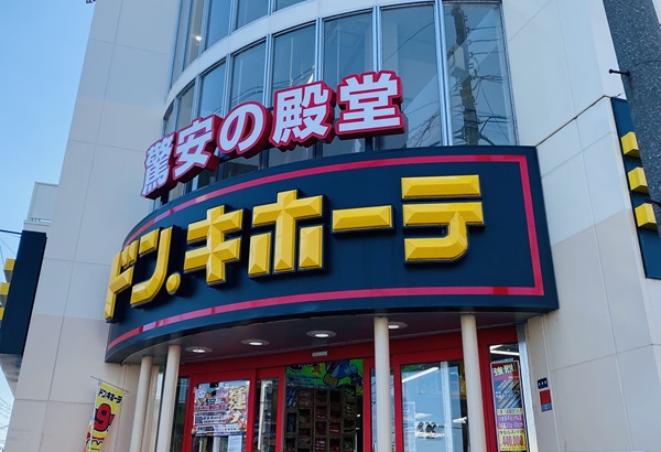 ドン・キホーテエントランス