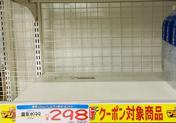 温泉水99・2L、MEGAドン・キホーテ青葉台店での値段