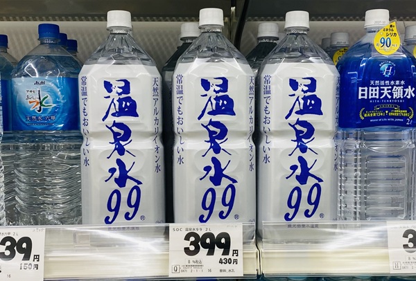 温泉水99・2Lの価格（キリン堂宝塚山本南店）