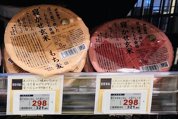 寝かせ玄米の価格(ビオラル池袋IT tower TOKYO店)