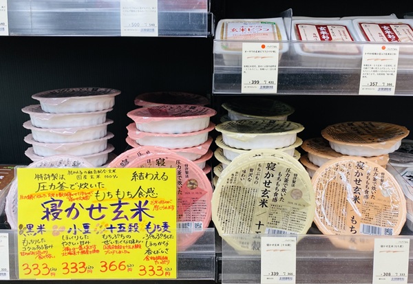 寝かせ玄米の価格(オーガニックプラザ ソリオ宝塚店)