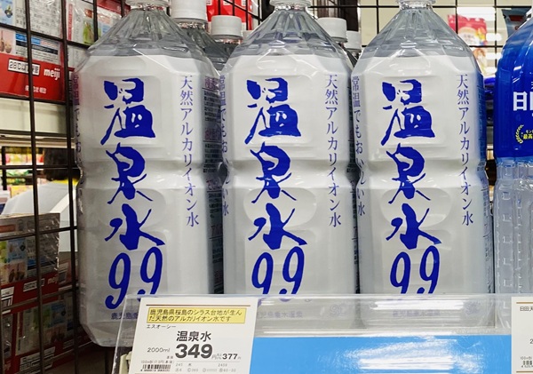 温泉水99・2Lの価格(イズミヤ西宮ガーデンズ店)