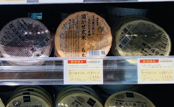 寝かせ玄米の価格(ビオラルさんちか店)