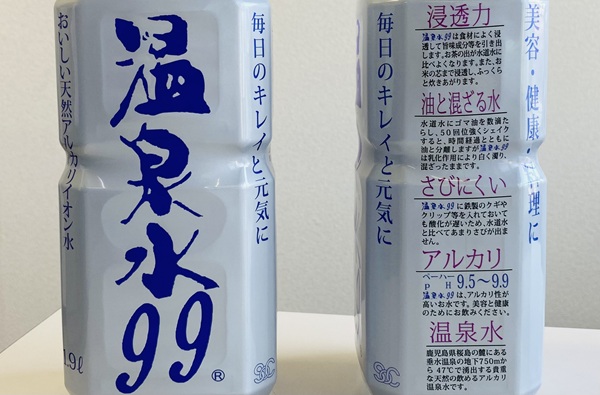 温泉水99・1.9L画像3